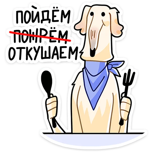 Стикер whitedogvk - 1