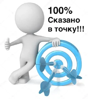 Стикер белые человечки 3d - 7