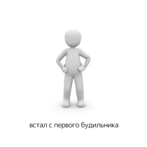 белый человечек @stickersforyourlife - 