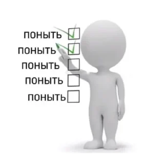 Стикер белый человечек @stickersforyourlife - 7