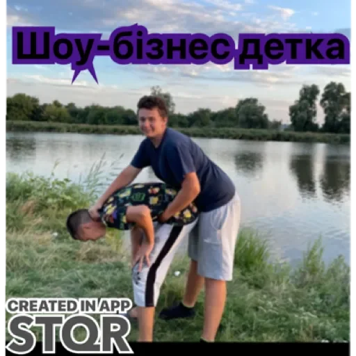 Sticker старана Шелестове by @stqrapp - 0