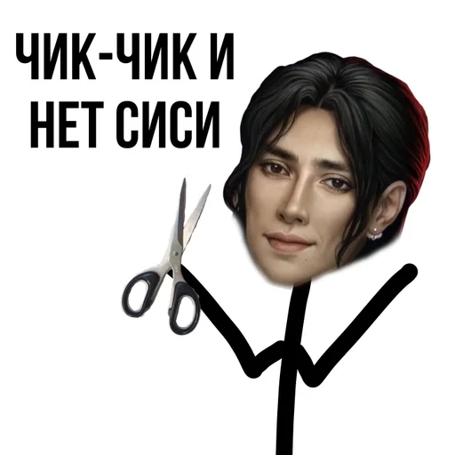 scissors human face tool