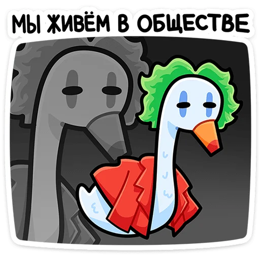 Стикер wild_geese - 1