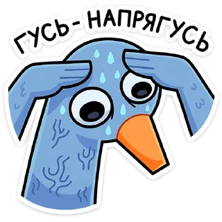 Sticker Дикие гуси :: @stickroom - 11