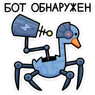 Sticker Дикие гуси :: @stickroom - 7