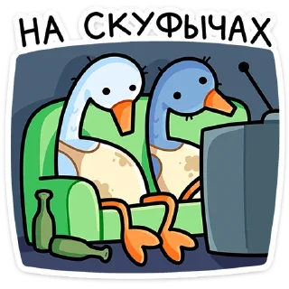 Sticker Дикие гуси :: @stickroom - 10