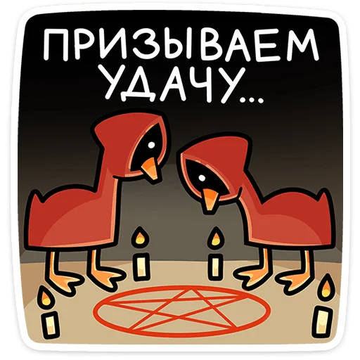 Sticker wild_geese_vk - 1