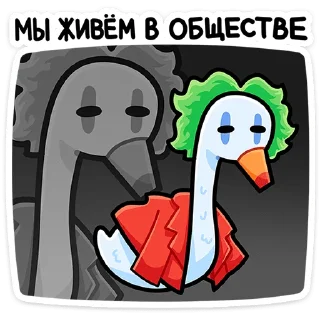 Sticker Дикие гуси  @TgSticker - 11