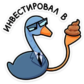 Sticker Дикие гуси  @TgSticker - 3