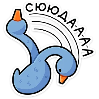 Sticker Дикие гуси  @TgSticker - 9