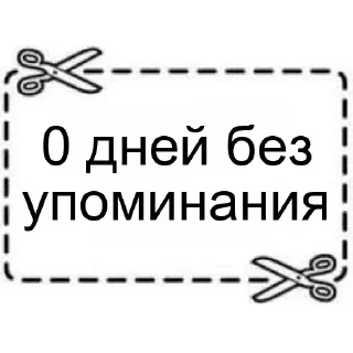 СМС шрифт символ