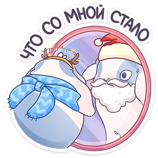 Зимний Альдебаран @TgSticker - 