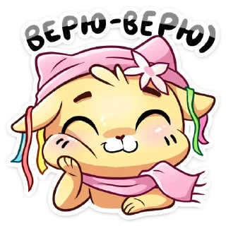 Стикер Зимние Бисквит и Ванилька @stickers_vk - 7