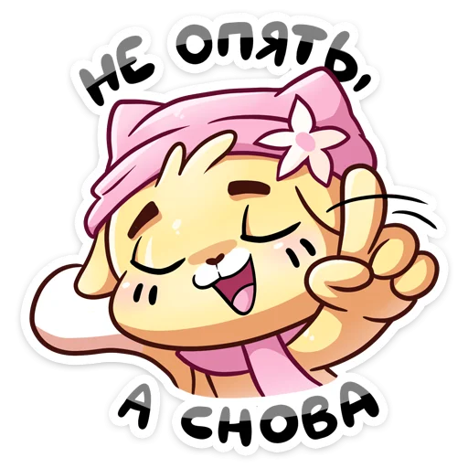 Стикер winterbiscuitandvanilla_vk - 1