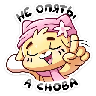 Sticker Зимние Бисквит и Ванилька :: @stickroom - 10