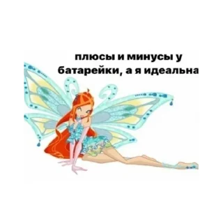 Sticker Винкс @stickersforyourlife - 8