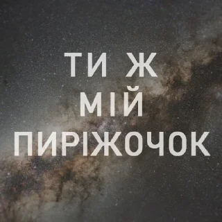 Стикер Вайсманяткин вайб - 7