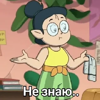 Стикер Дом Совы (мемы) - 9