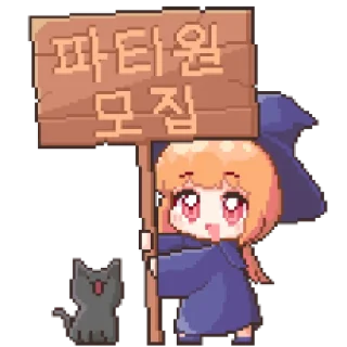 Sticker 마녀 ꉂ૮₍ ᵔᗜᵔ* ₎ა @suncolor - 11
