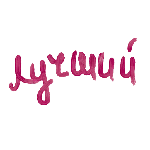 шрифт графика книгопечатание