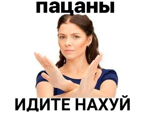 без мужиков - 