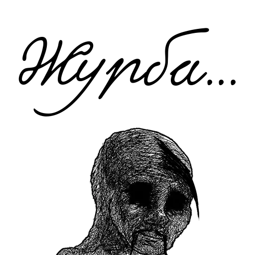 Стикер wojakcossack - 1