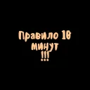 Стикер Wolfpack family - 3