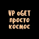 Стикер Wolfpack family - 10