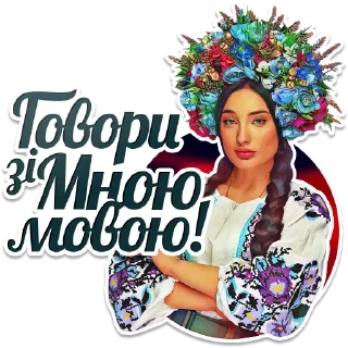 Стикер Women of Ukrainian army - 10