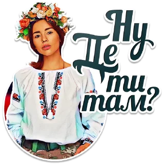 Стикер Women of Ukrainian army - 8