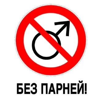 Sticker °рад фем° - 5