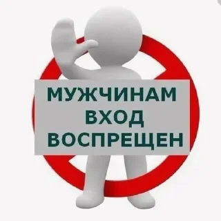 Sticker °рад фем° - 1