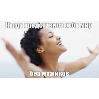 Sticker °рад фем° - 8