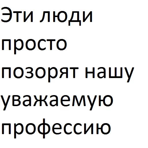 text font screenshot