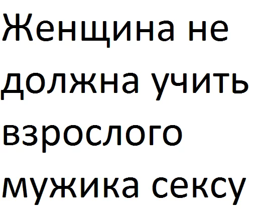 text font screenshot