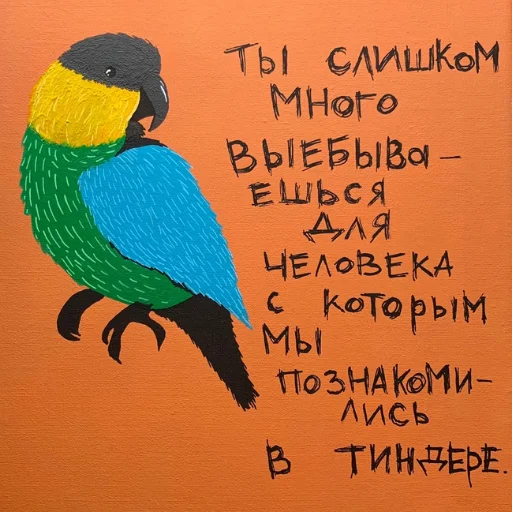 Нечего сказать - 