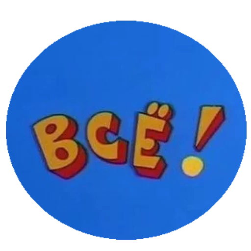 Sticker wordshuyords - 1