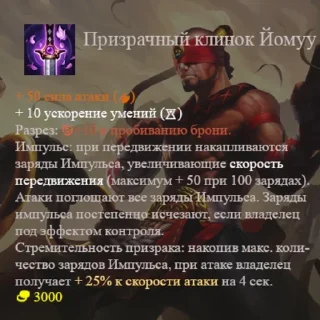 Sticker wr items & runes % spells - 3