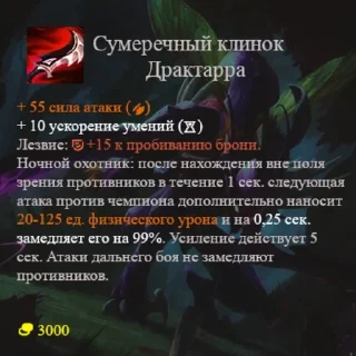 Sticker wr items & runes % spells - 9