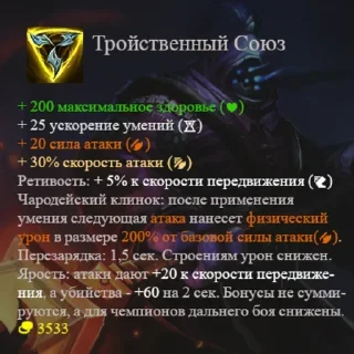 Sticker wr items & runes % spells - 2