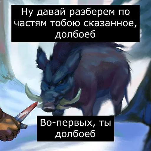 Sticker Всратые картинки с текстом - 5