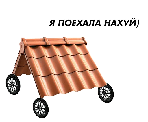 Sticker Всратые картинки с текстом - 1