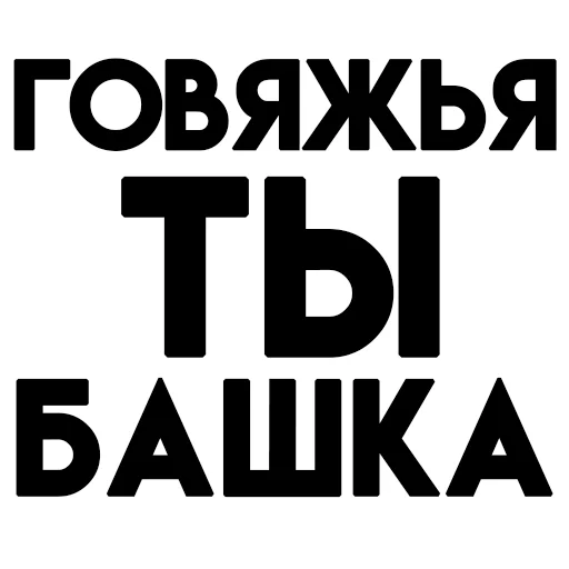 Sticker wrk_4_you - 1