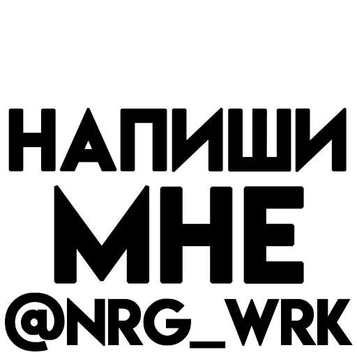 Sticker wrk_4_you - 1