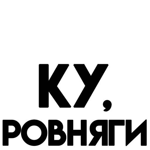 Sticker wrk_4_you - 1