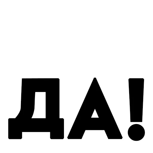 Sticker wrk_4_you - 1