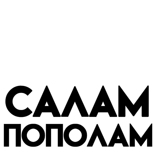 Sticker wrk_4_you - 1