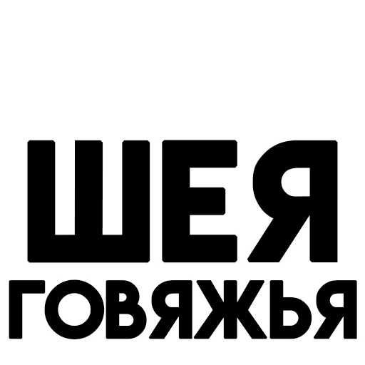 Sticker wrk_4_you - 1