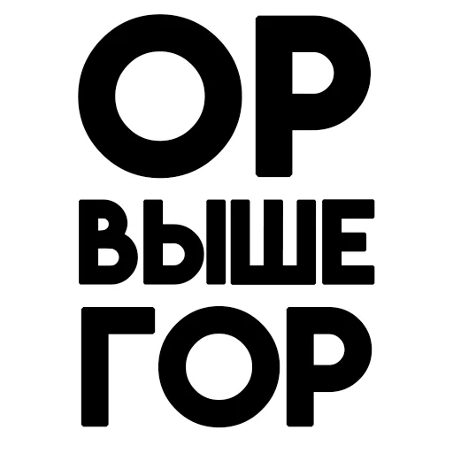 Sticker wrk_4_you - 1