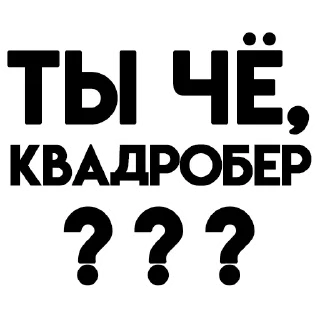 Sticker Твой лучший вариант @NRG_WRK - 4